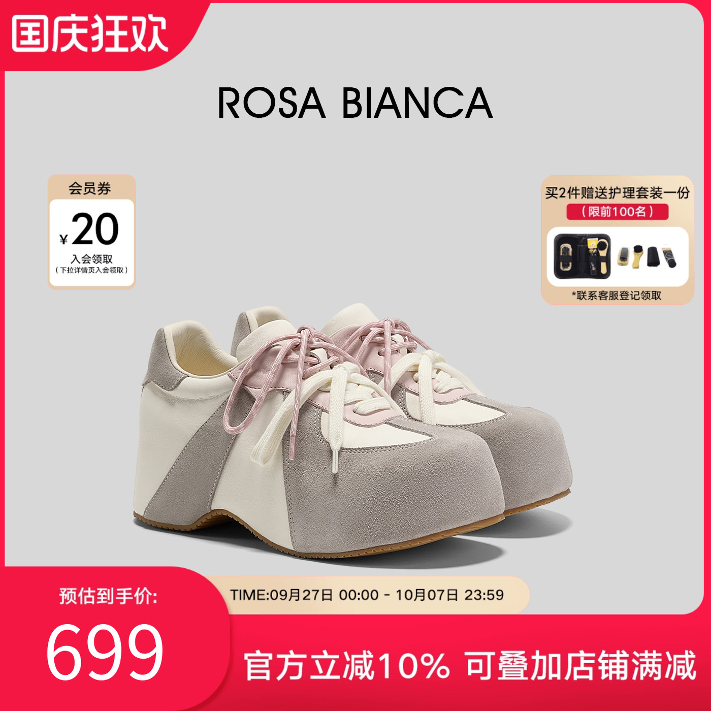 Rosa Bianca圆头厚底德训鞋鞋女2025秋季新款真皮软底运动休闲鞋