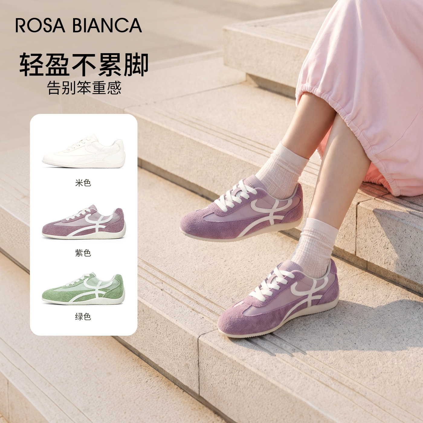Rosa Bianca 复古德训鞋女款2026秋新款拼接软底舒适百搭通勤女鞋