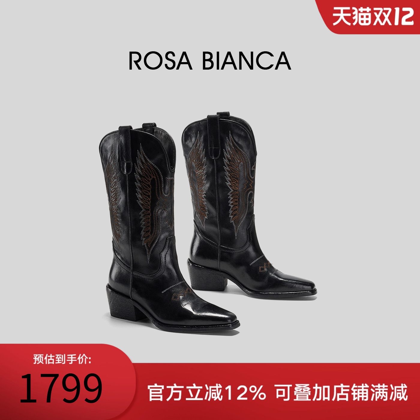 Rosa Bianca马皮尖头中筒靴女2025秋新复古粗跟真皮刺绣切尔西靴