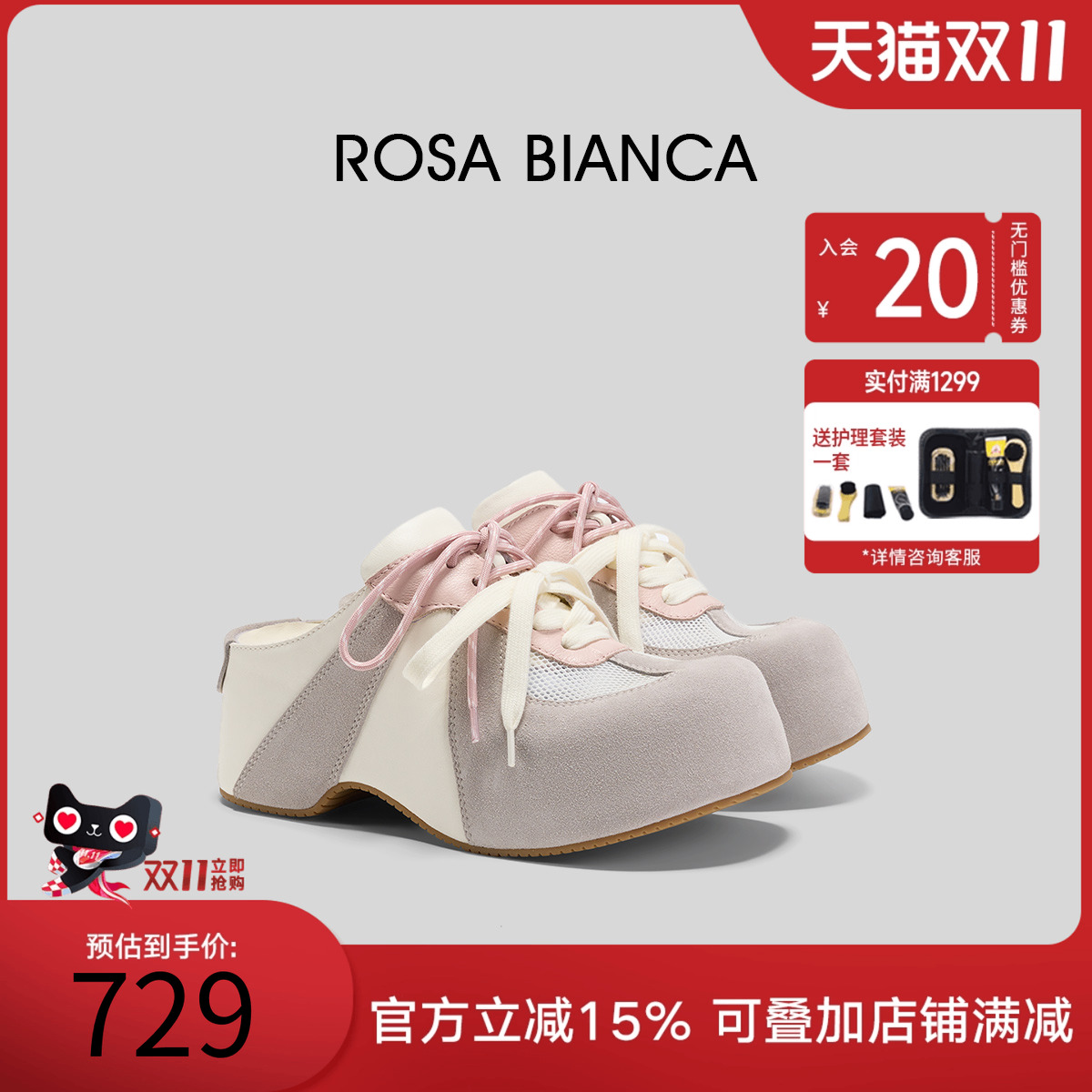 Rosa Bianca厚底小个子勃肯鞋女半拖2025秋季新款小众增高一脚蹬
