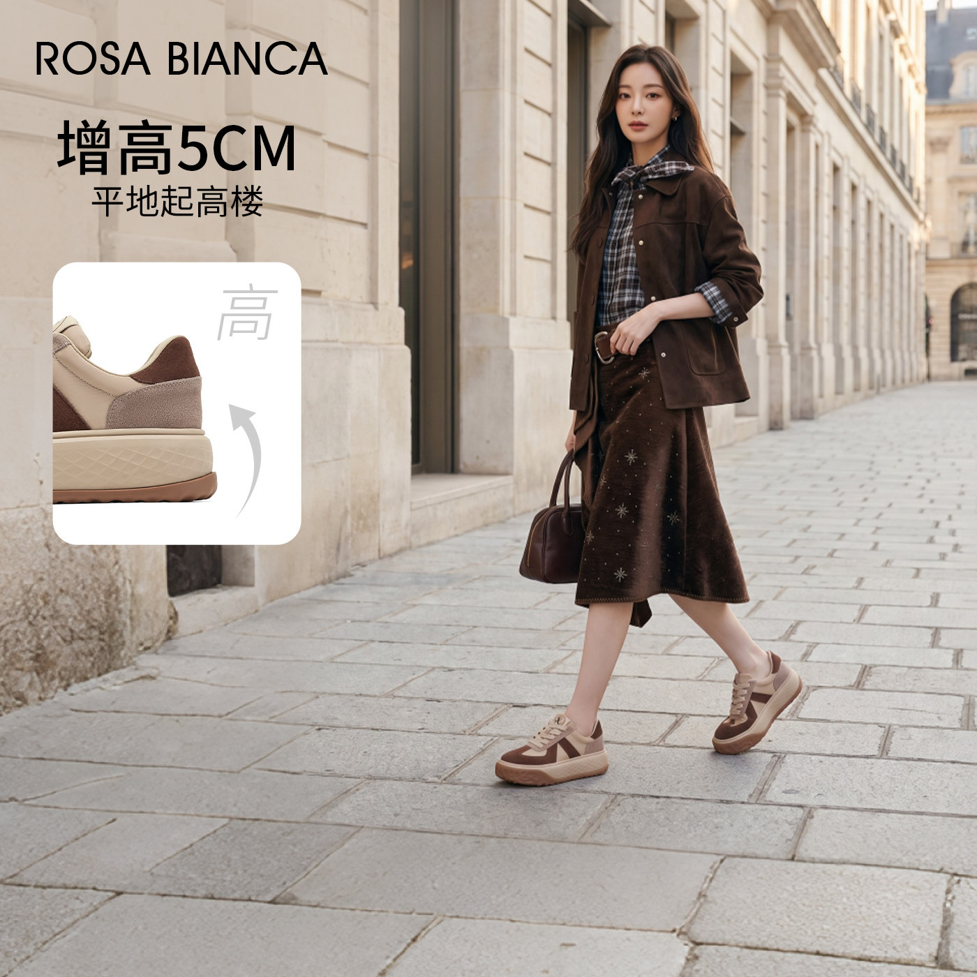 Rosa Bianca 厚底增高德训鞋女款2026秋新款百搭舒适不累脚运动鞋