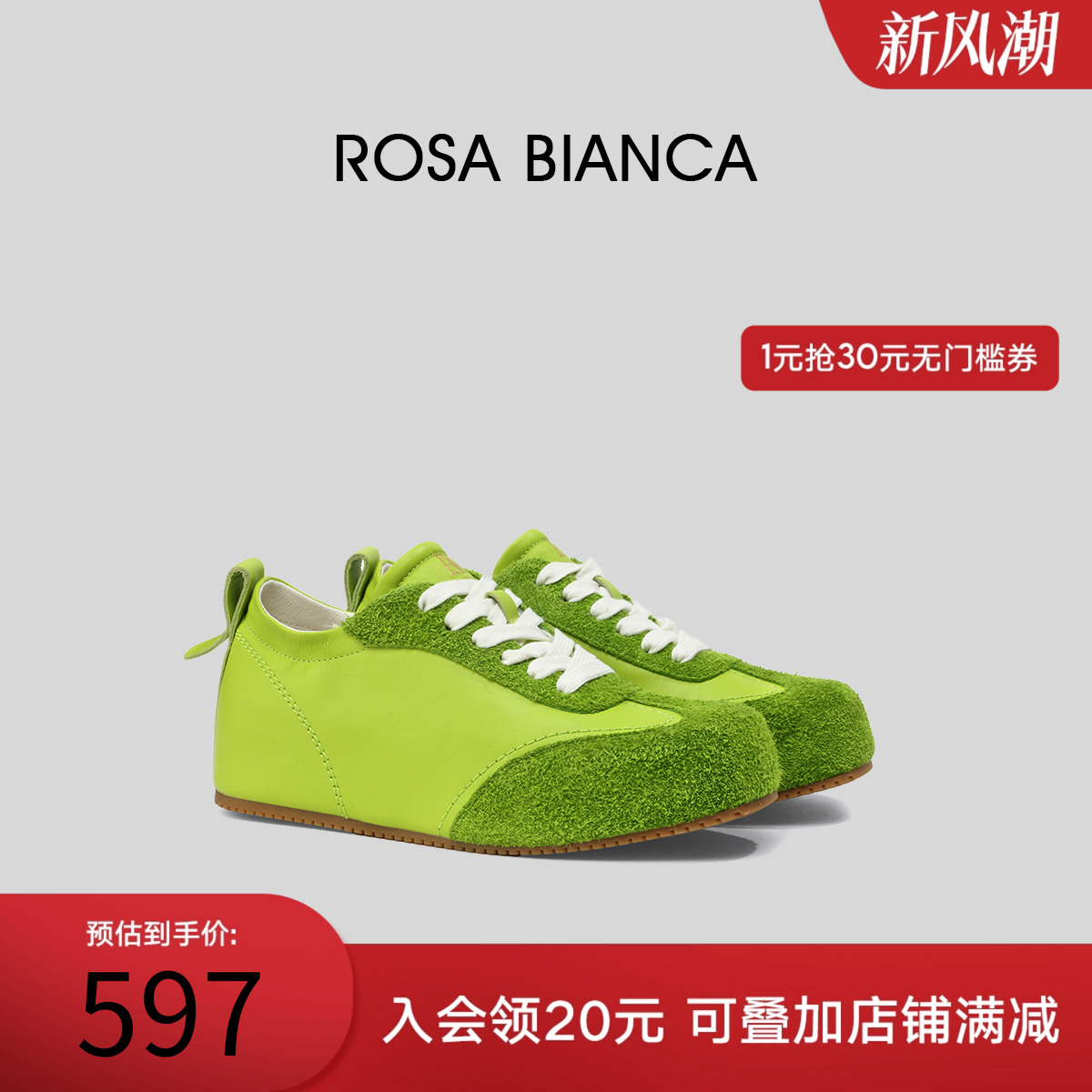 Rosa Bianca绿色德训鞋女内增高2025新款小众撞色真皮运动休闲鞋