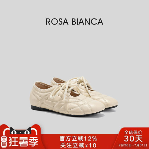 Rosa Bianca米白色平底浅口单鞋女2026新款春季真皮圆头玛丽珍鞋