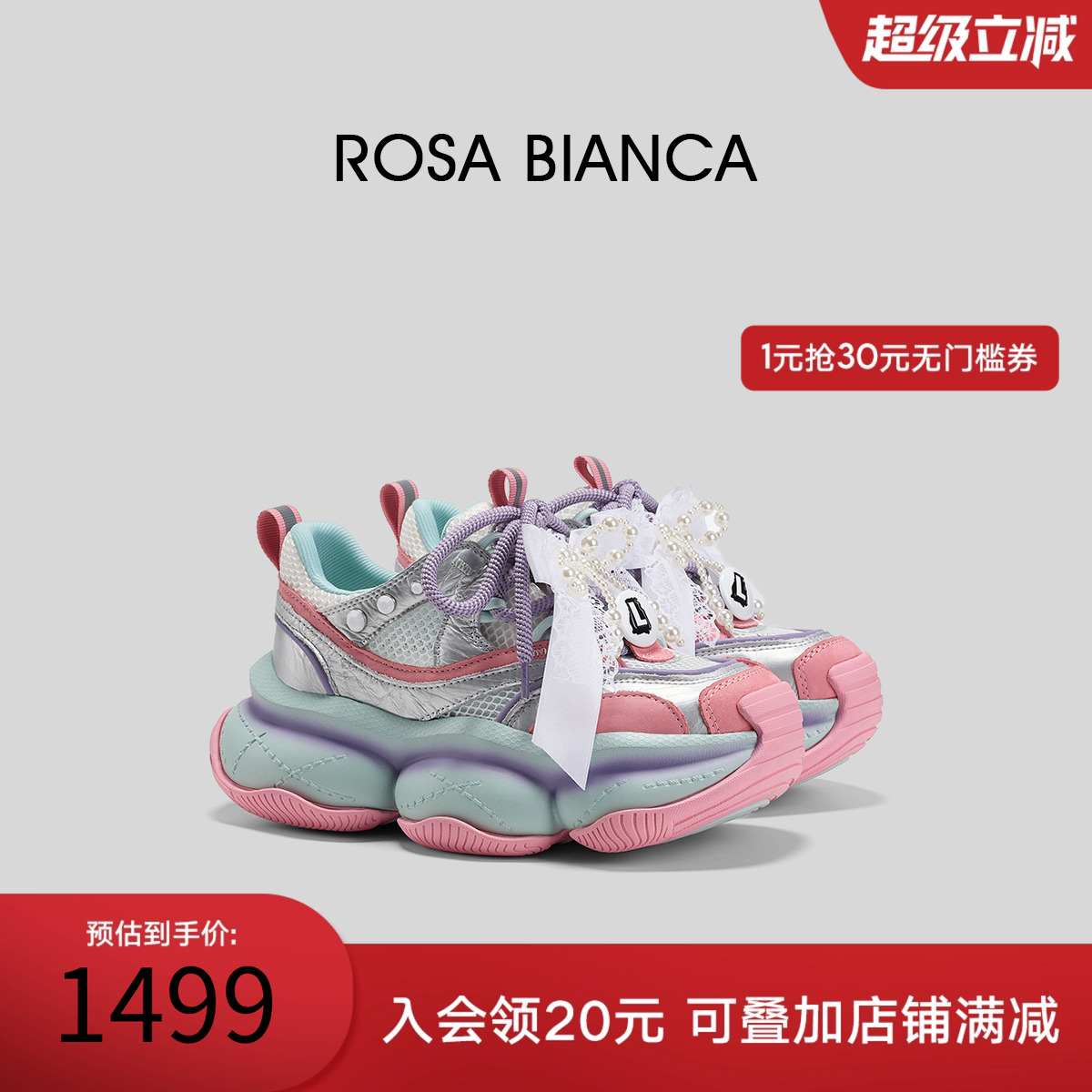 Rosa Bianca撞色多巴胺老爹鞋女款新款厚底增高运动休闲鞋