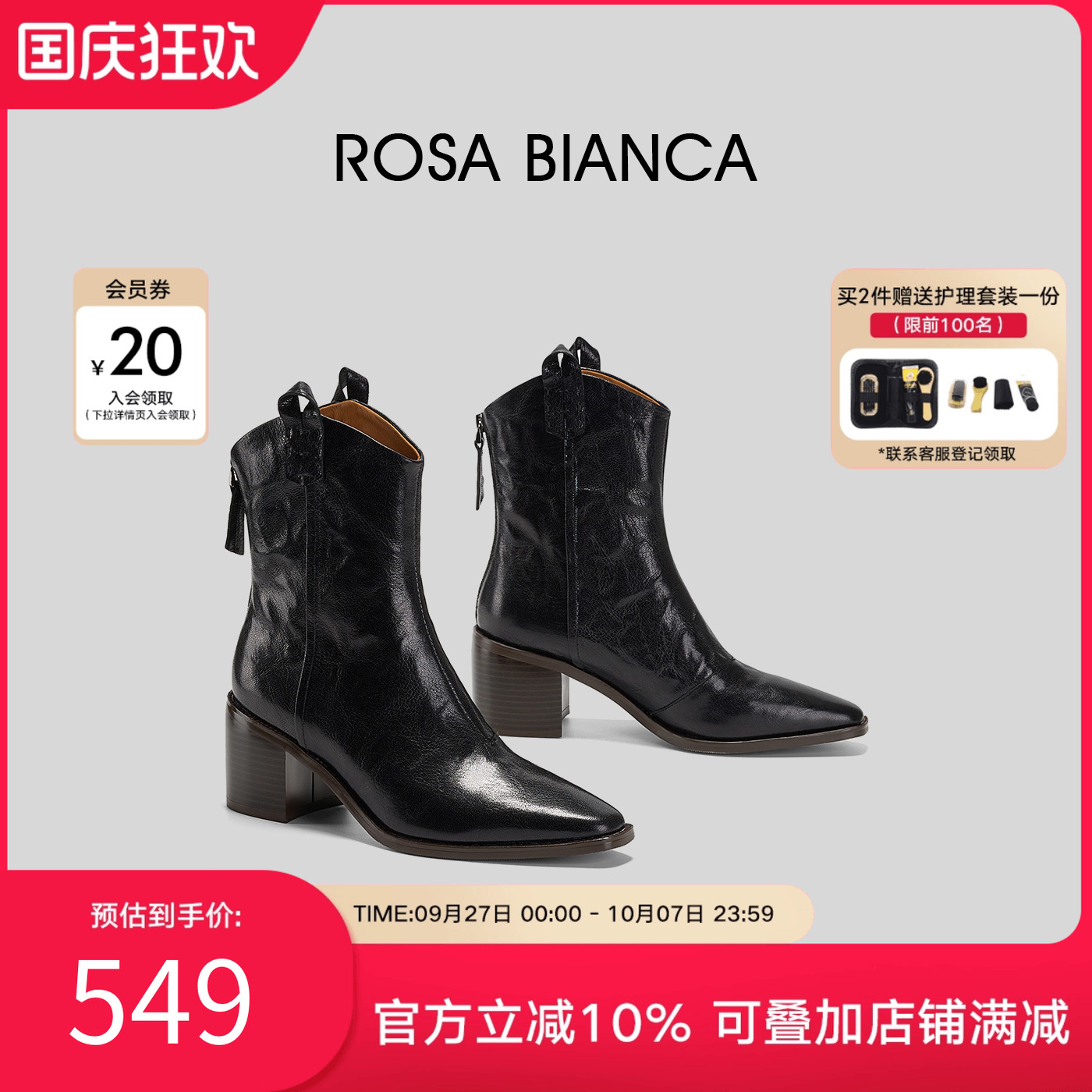 Rosa Bianca手抓纹羊皮尖头粗跟女2025秋冬新百搭气质短筒靴子