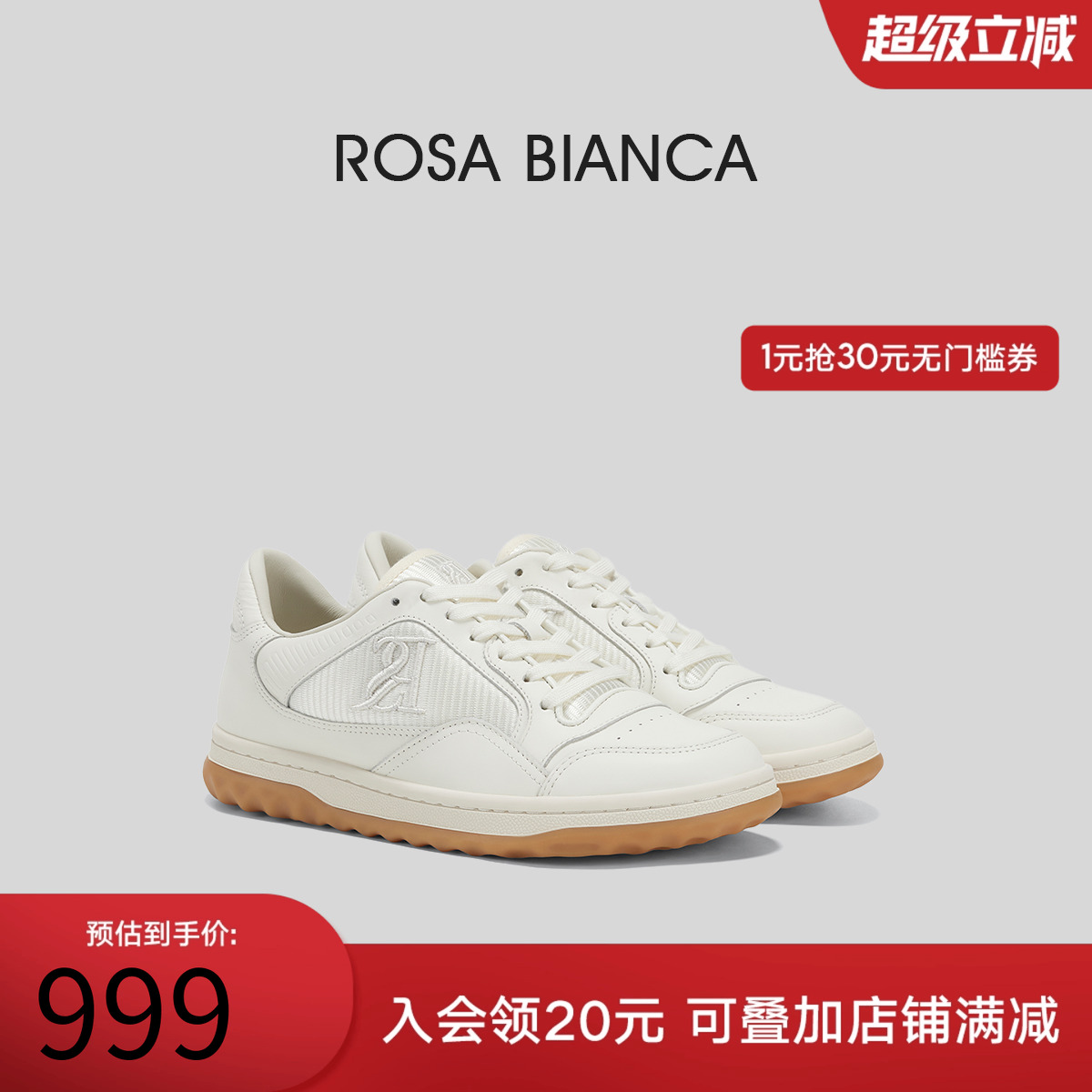 rosabianca真皮拼接厚底板鞋