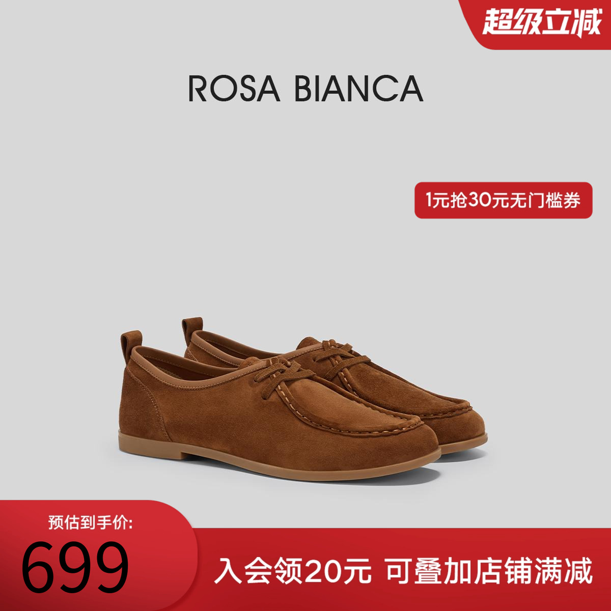 RosaBianca真皮复古袋鼠鞋女