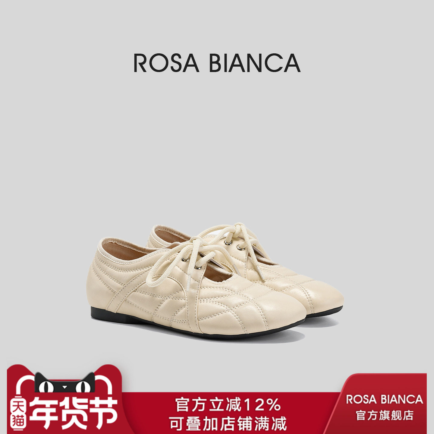 Rosa Bianca米白色平底浅口单鞋女2026新款春季真皮圆头玛丽珍鞋,女鞋,玛丽珍鞋,淘宝优惠券,粉丝福利购,淘宝优惠卷