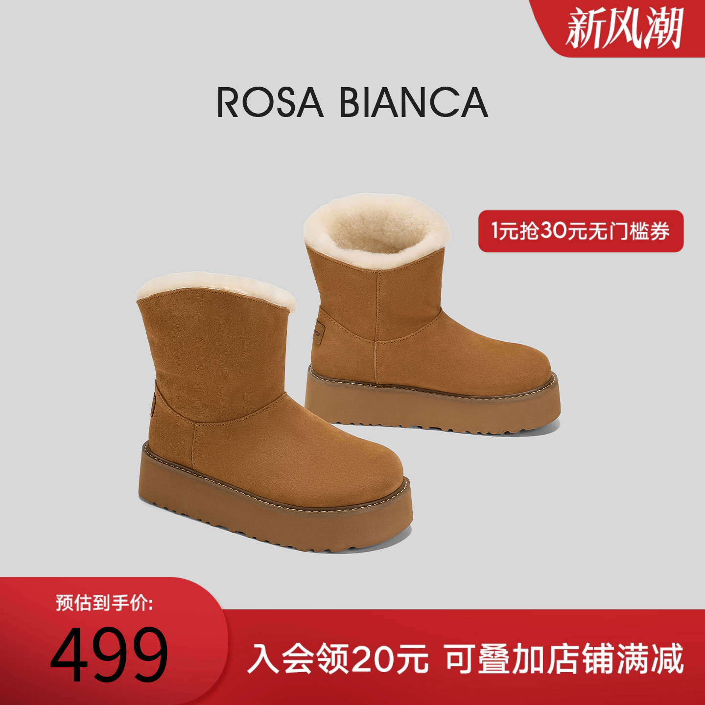 Rosa Bianca厚底增高雪地靴加绒2025冬季新款保暖棉鞋轻便雪地靴