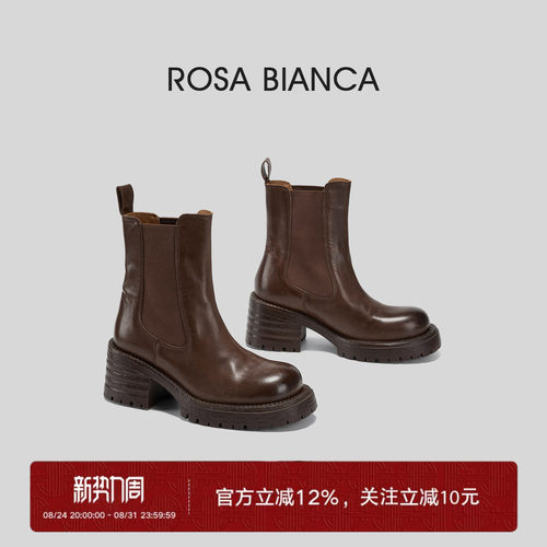 RosaBianca马皮切尔西短靴女