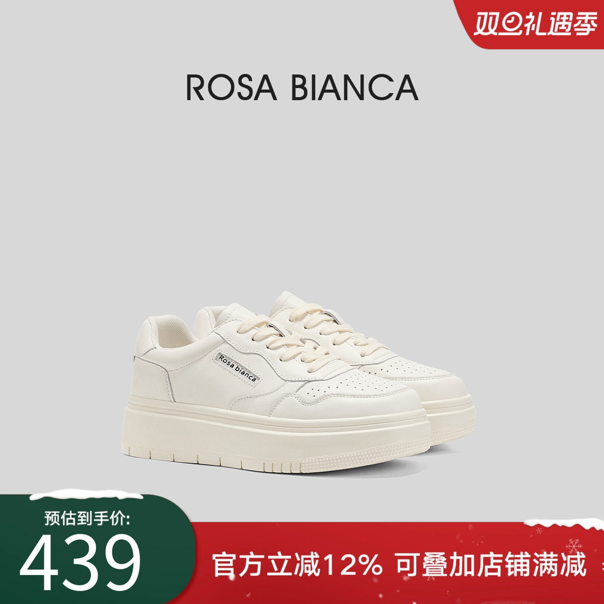 Rosa Bianca真皮厚底增高小白鞋女2025新款经典百搭时尚休闲板鞋