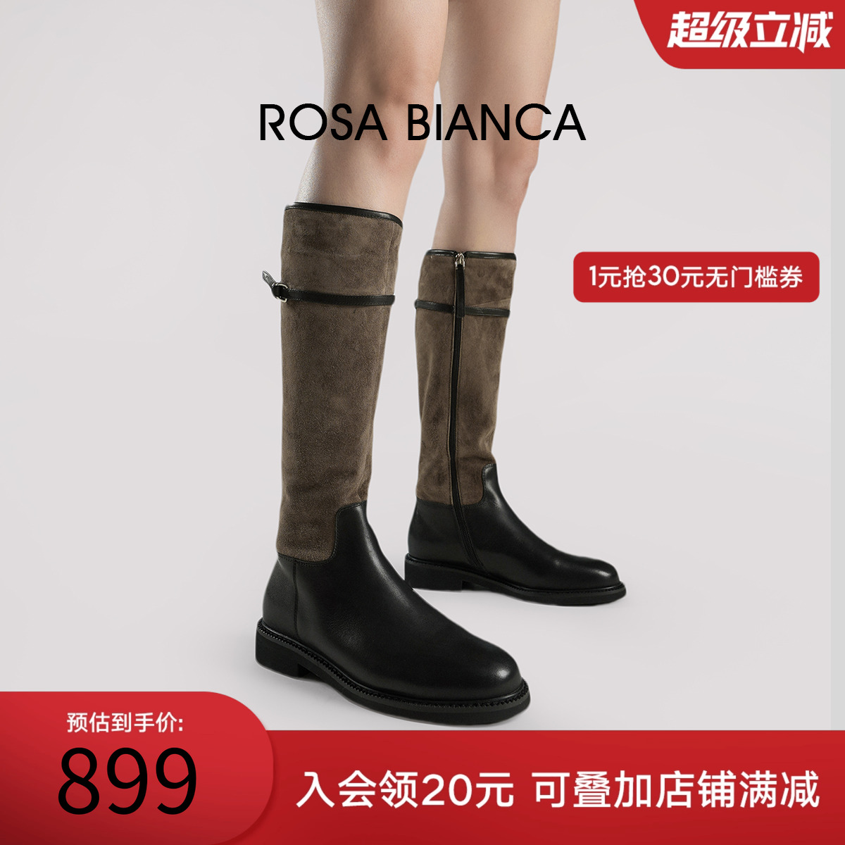 RosaBianca真皮厚底时装靴