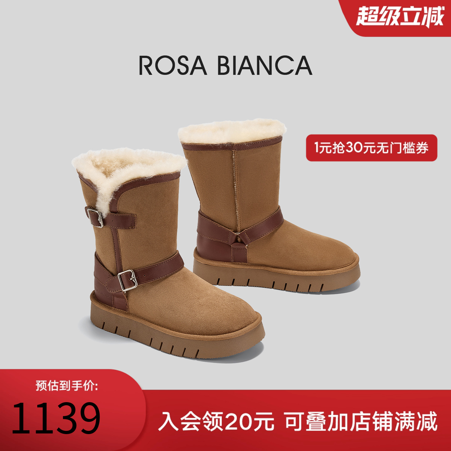 Rosa Bianca厚底雪地靴女2025冬新款羊毛棉鞋加厚加绒保暖中筒靴