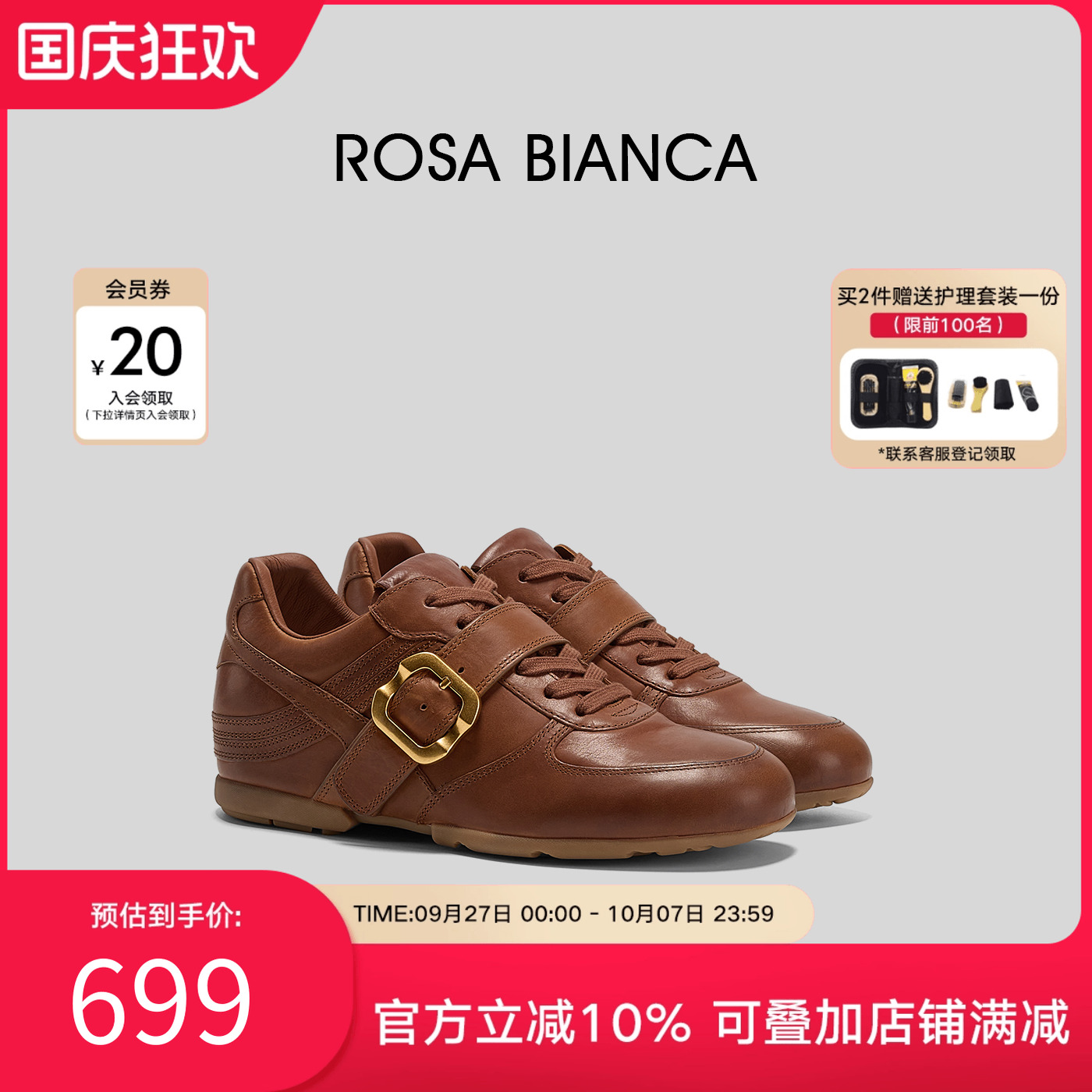Rosa Bianca厚底增高运动鞋秋季女鞋2025新款板鞋舒适时尚休闲鞋