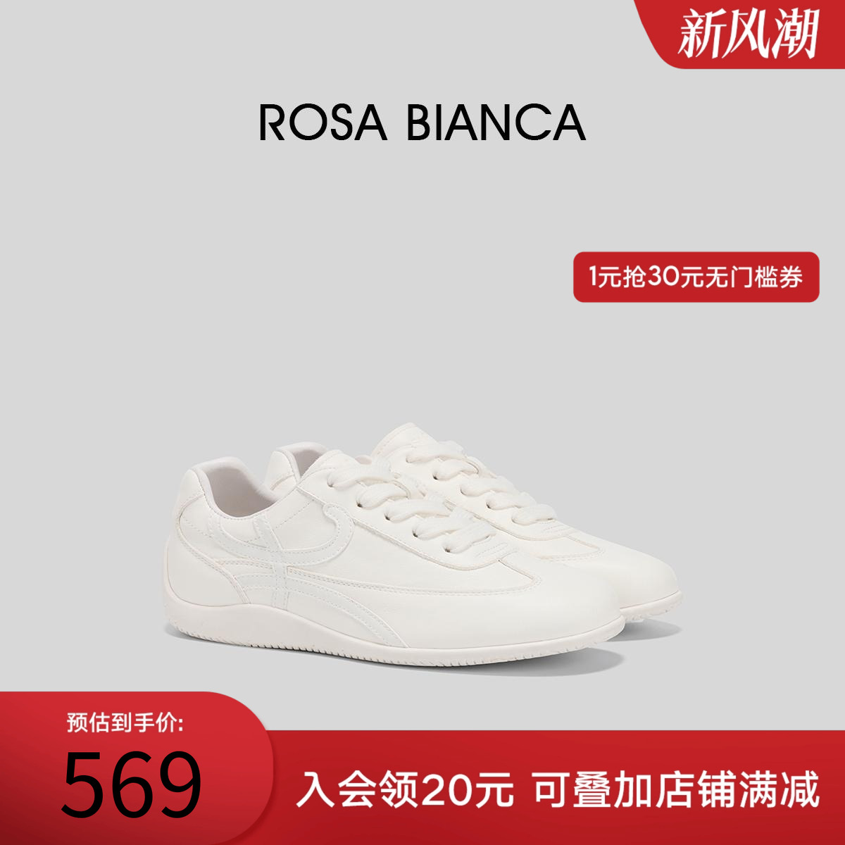 RosaBianca复古德训鞋女真