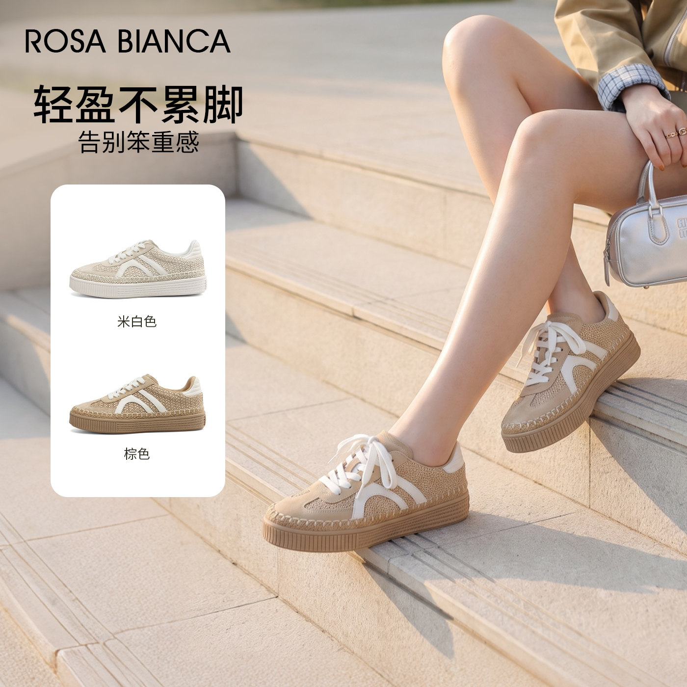 Rosa Bianca 平底舒适休闲德训鞋女款2026秋冬新款百搭休闲运动鞋