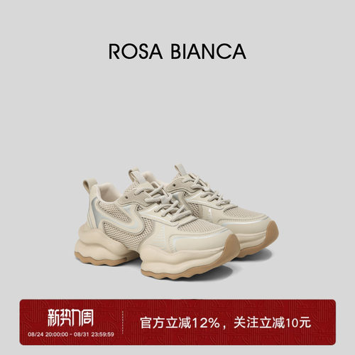 Rosa Bianca厚底老爹鞋女2026春季新款运动鞋增高休闲鞋