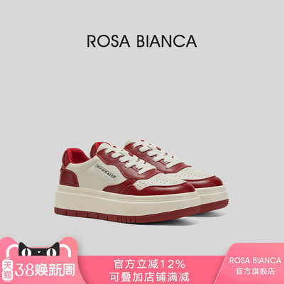 RosaBianca休闲板鞋厚底