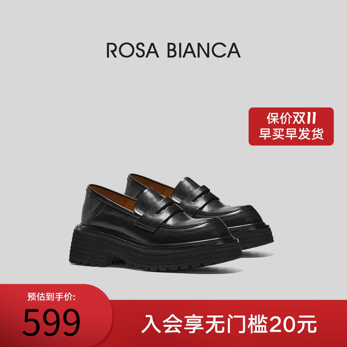 RosaBianca真皮乐福鞋