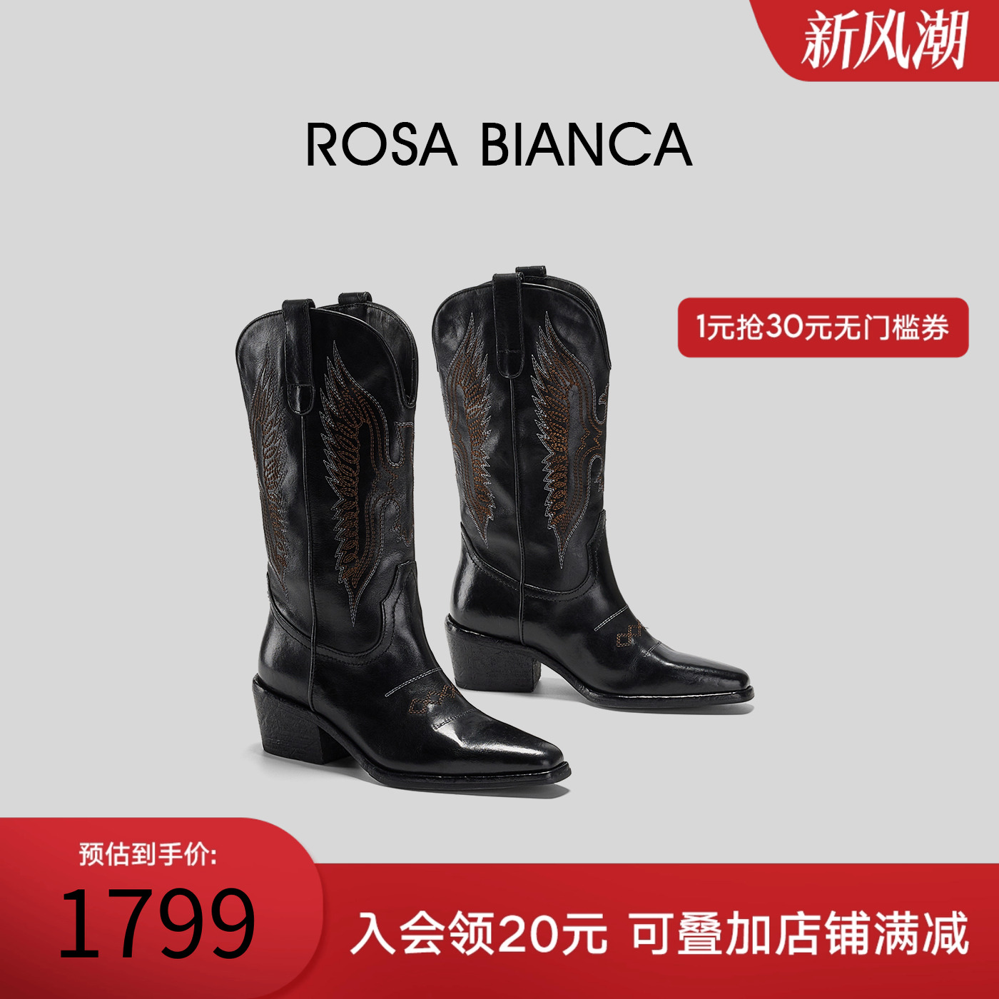 Rosa Bianca马皮尖头中筒靴女2025秋新复古粗跟真皮刺绣切尔西靴