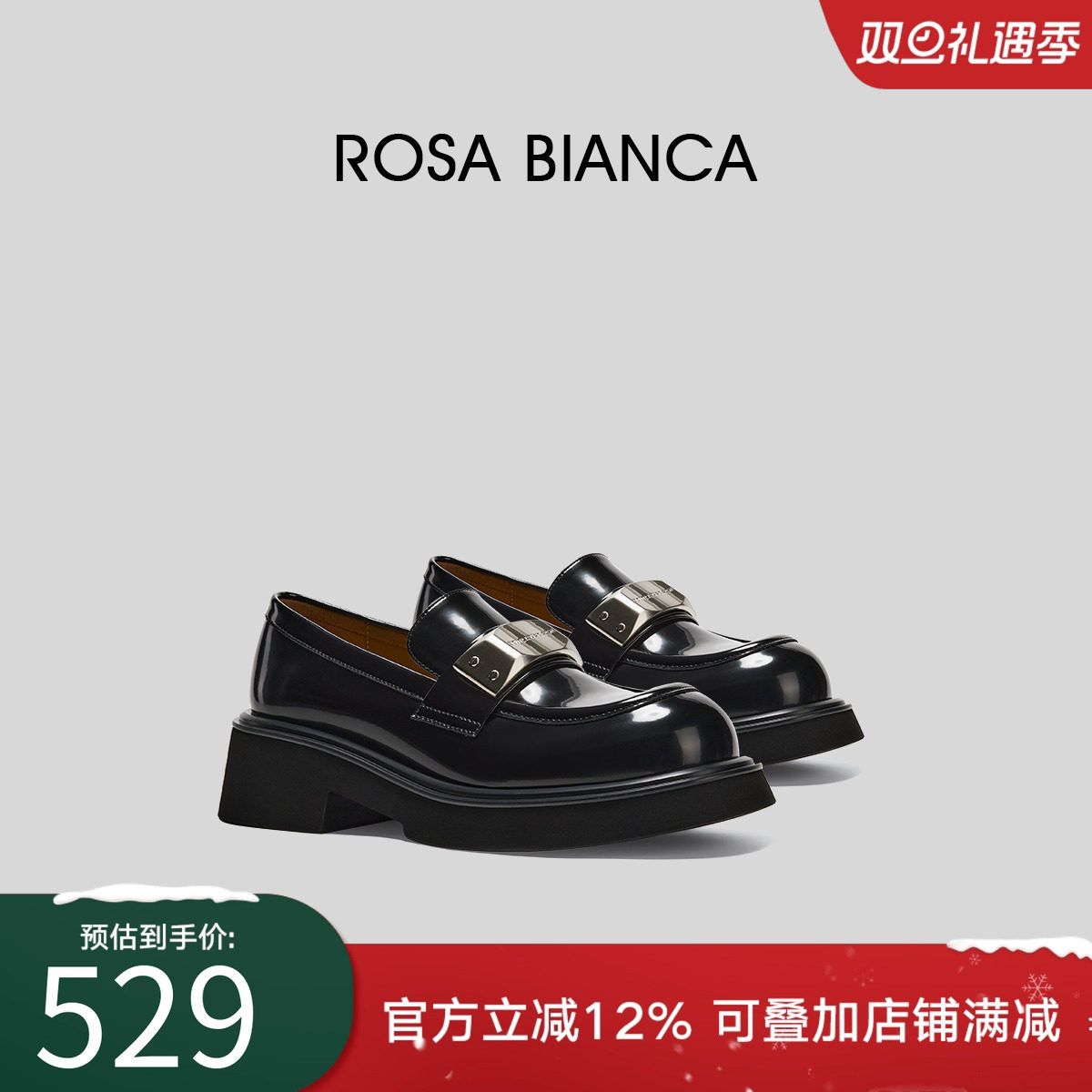 RosaBianca真皮乐福鞋