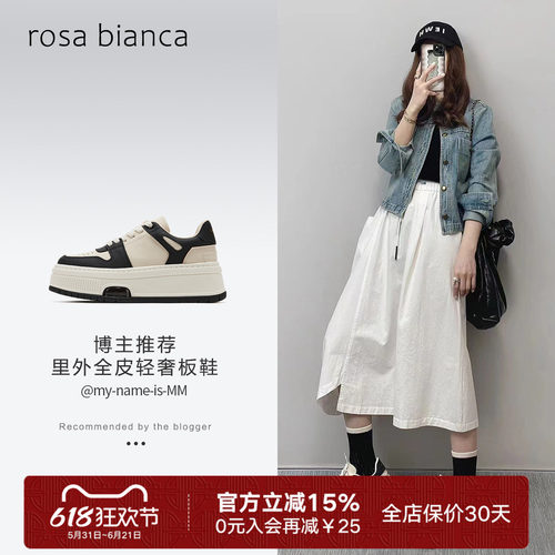 时尚感6.5cm增高厚底小白板鞋女