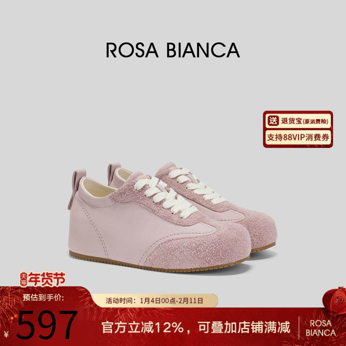 Rosa Bianca内增高德训鞋女真皮复古2025秋新款粉色运动休闲鞋,女鞋,时尚休闲鞋,淘宝优惠券,粉丝福利购,淘宝优惠卷