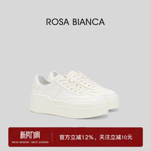 RosaBianca真皮厚底小白鞋女