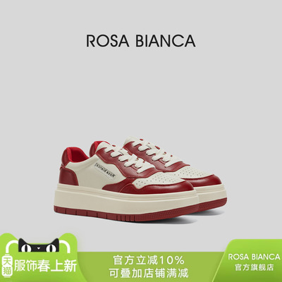 RosaBianca休闲板鞋厚底