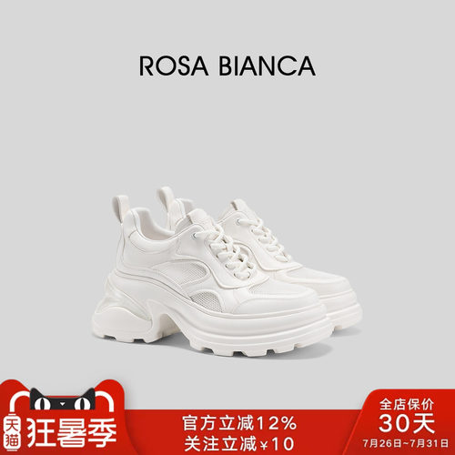Rosa Bianca厚底老爹鞋女网面透气春季新款运动休闲鞋增高小白鞋