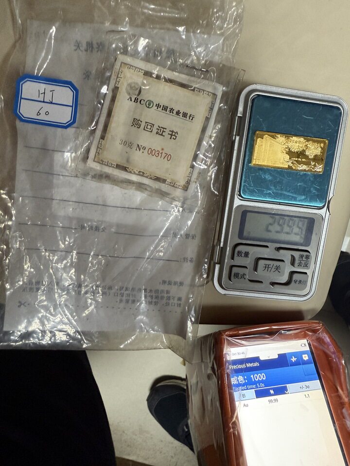 投资黄金上市纪念金条HJ60(标重30g)