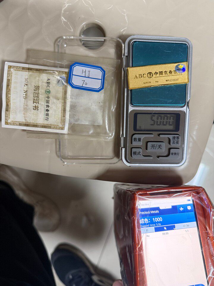 投资黄金传世之宝金条HJ70(标重50g)