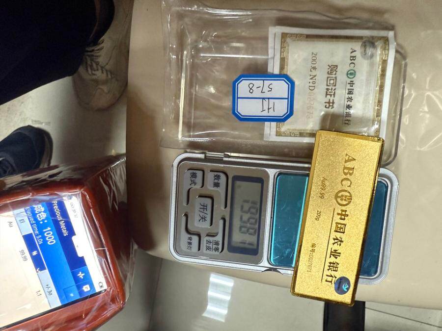 投资黄金传世之宝金条HJ57-8(标重200g)