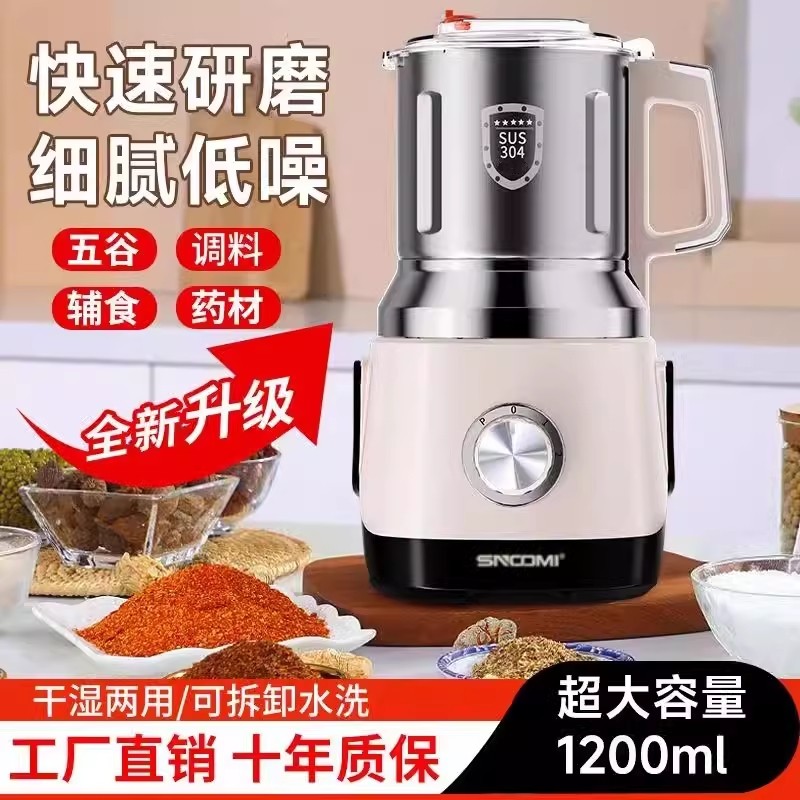 德国干湿两用磨粉机家用研磨机粉超细打粉机研磨破碎机碎五谷杂粮,厨房电器,磨粉机/药材研磨机,淘宝优惠券,粉丝福利购,淘宝优惠卷