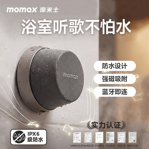 MOMAX摩米士磁吸无线蓝牙音箱防