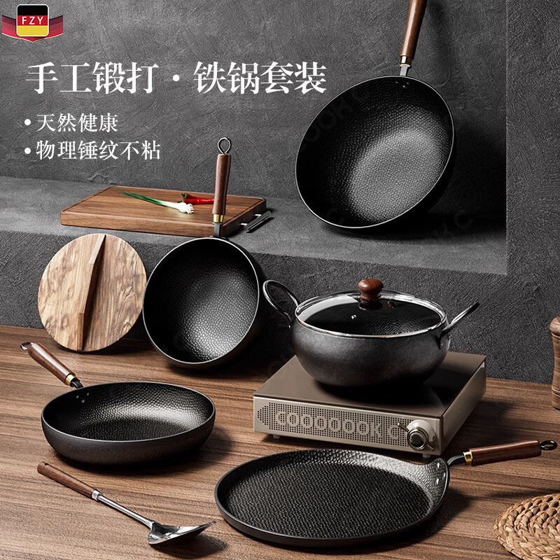 德国炒锅家用不粘锅无涂层煤气灶通用汤锅厨房炒菜锅具套装电磁炉