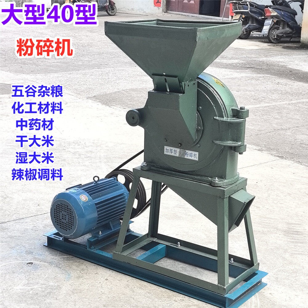 40商用大型饲料粉碎机多功能齿爪大米打粉机玉米打面破碎机式干湿