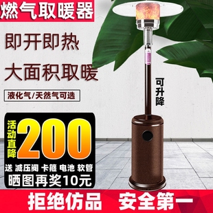 伞形燃气取暖器液化气暖气户外节天然气煤气取暖炉室内商用能家用