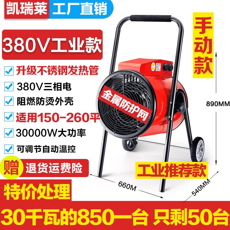暖风机工业取暖器家用节能大功率电速热风机小钢炮电暖气大面积省