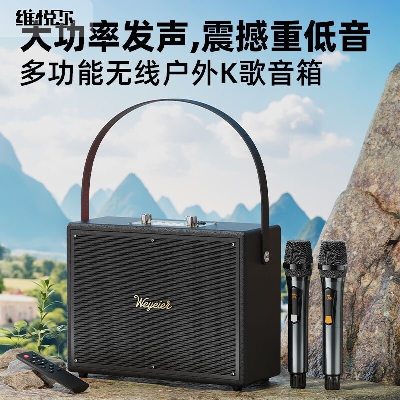 维悦尔 W-4116蓝牙音响大功率高广场音箱音质低音炮K歌便携式户外