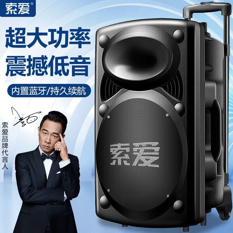 索爱15寸广场舞音响大功率蓝牙拉