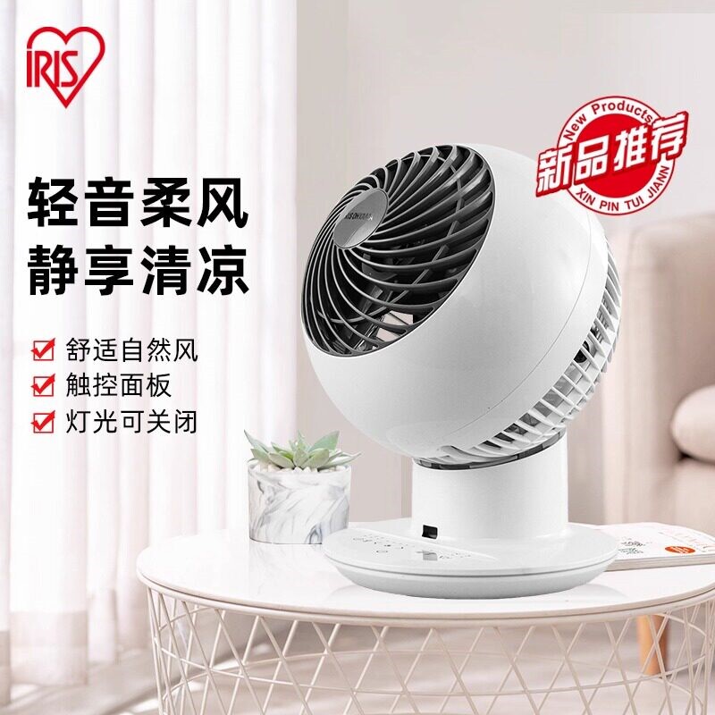 爱丽思空气循环扇家用小型电风扇