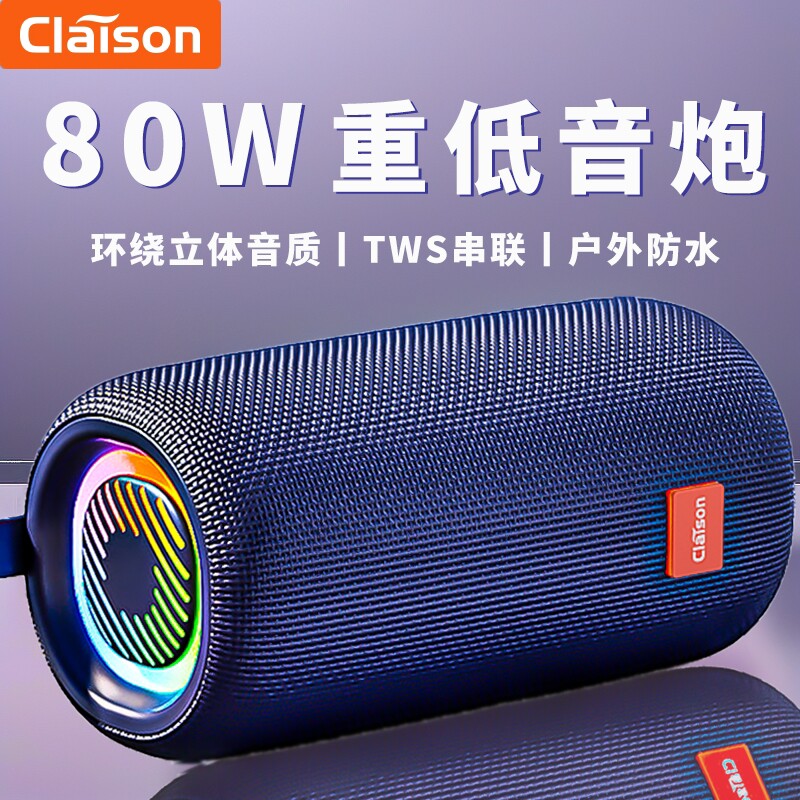 大音量无线音响蓝牙音箱家用超重水低音炮大功率高音质户外便携防