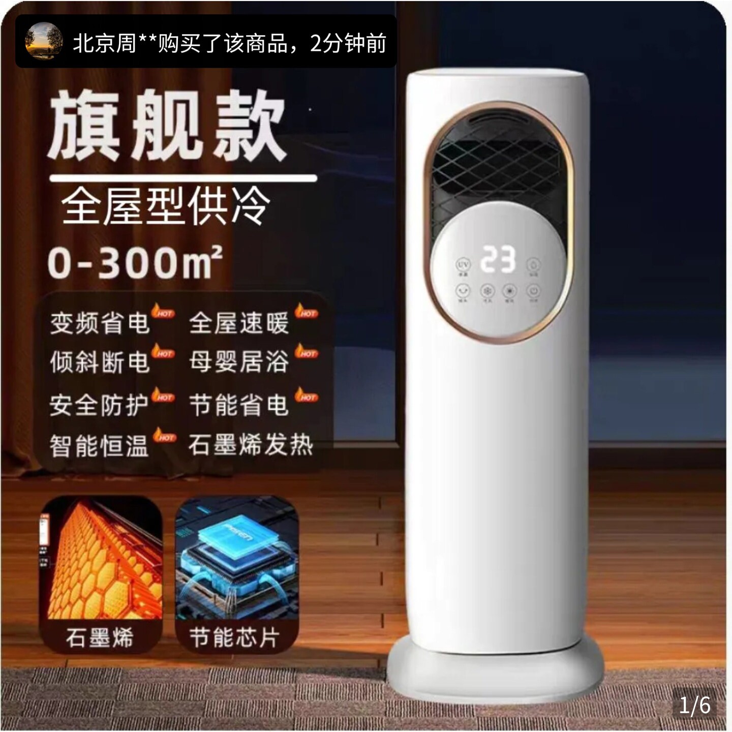恒之智移动小空调定时暖风扇冷暖