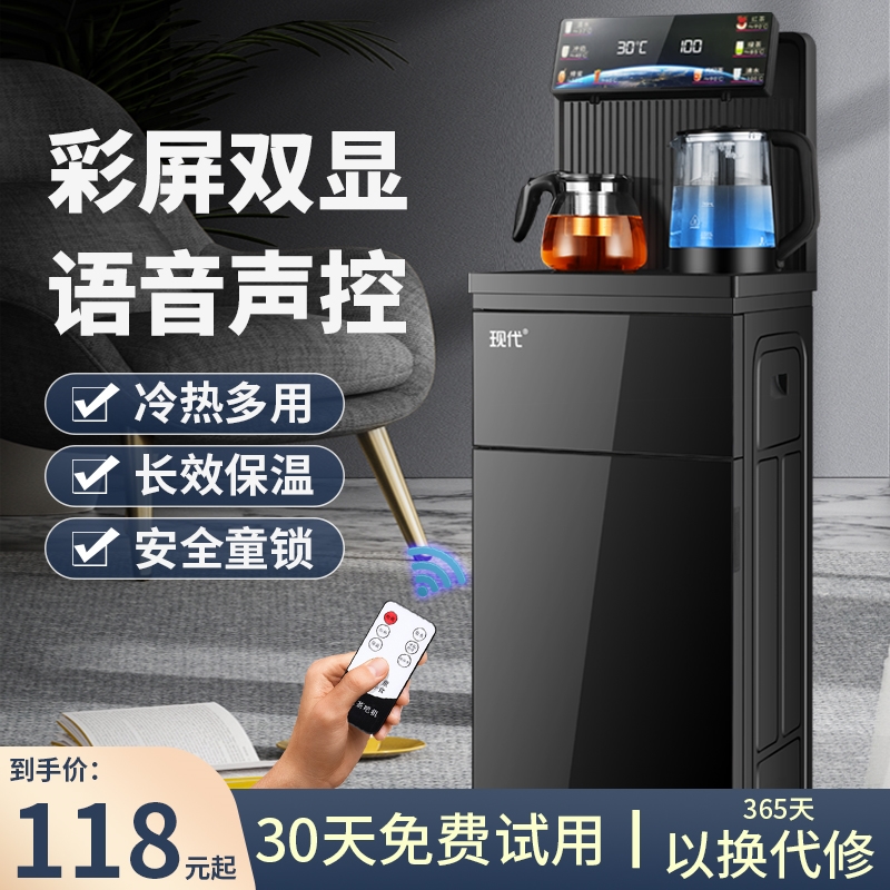 现代茶吧机家用立式下置水桶智能