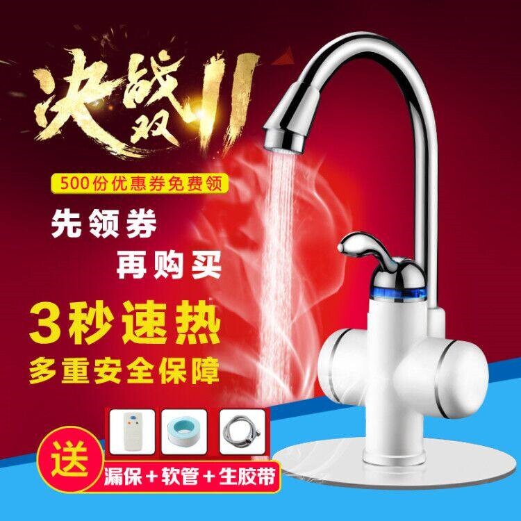 电热水龙头即热式速热加热器厨房来水热得快电热水器免安装自
