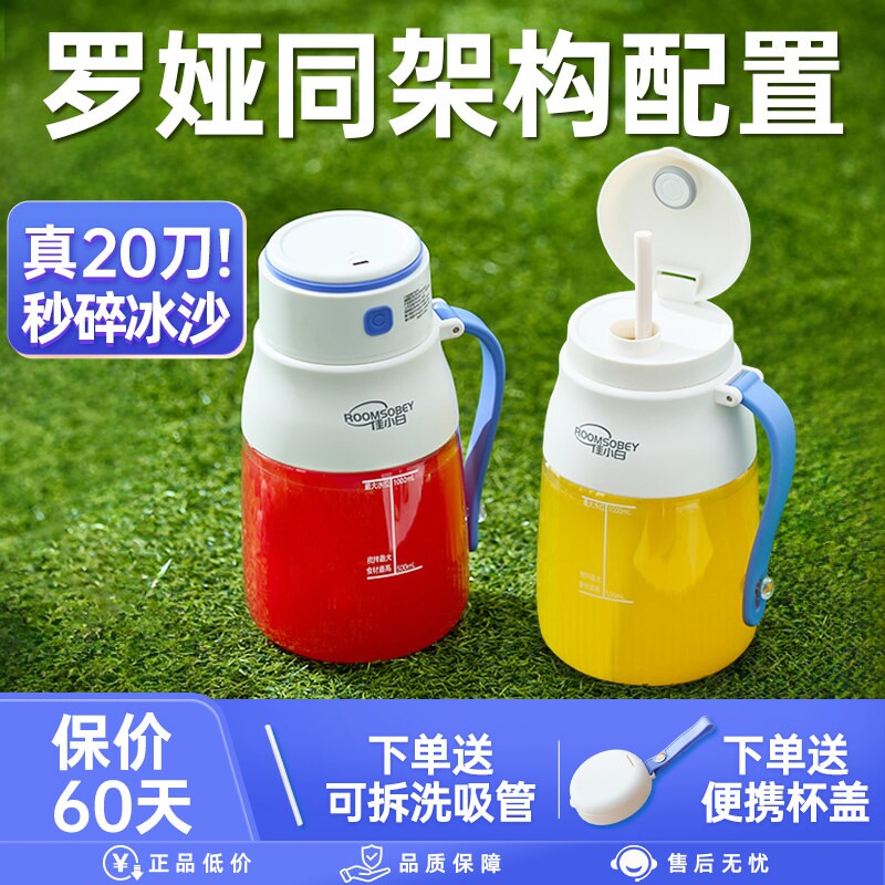 罗娅子品牌榨汁机20刀家用便携电
