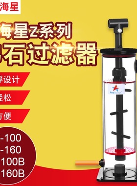 红海星沸石桶Z-100 Z-160 Z100-B Z-160B新款磁悬浮沸石过滤器
