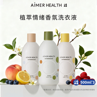 爱慕健康植萃情绪香氛洗衣液抑菌除螨持久留香30天深层去渍护衣