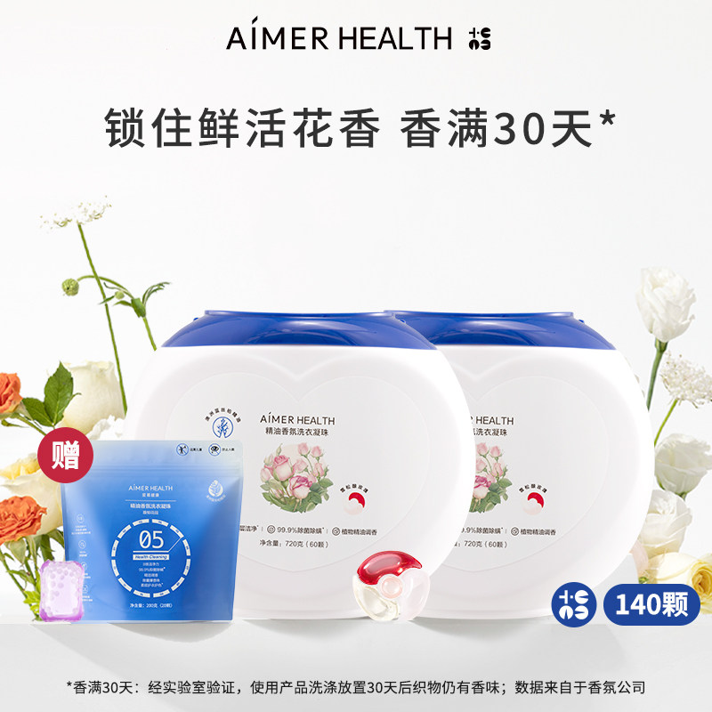 爱慕健康四腔洗衣凝珠图片
